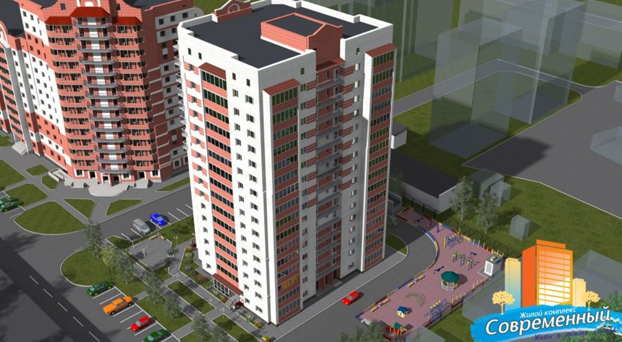 Современный